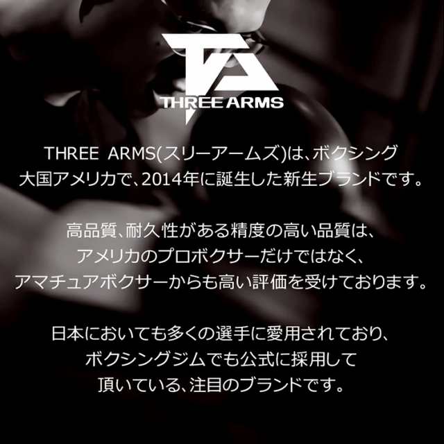 THREE ARMS スリーアームズ ボクシング バンテージ 子供 用 4.5cm